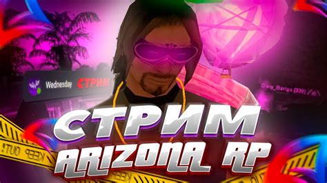 Играем на Arizona RP и фармим вирты YouTube