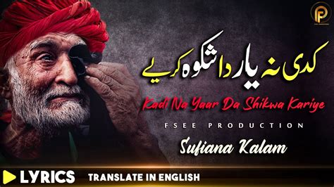 Sufi Kalam Door Sajan Da Dera Best Sufiana Kalam Sufi Lyrics Lines