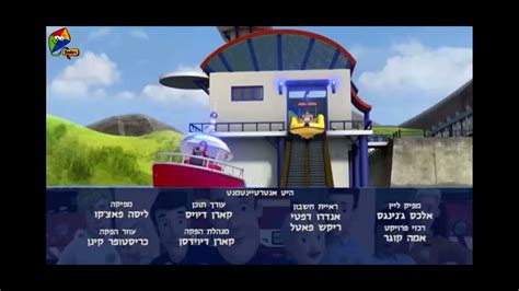 Fireman Sam Hebrew End Credits 2016 Version 1 🇮🇱 Youtube