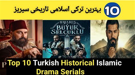 Top 10 Turkish Historical Islamic Drama Series Islamic Turkish Drama