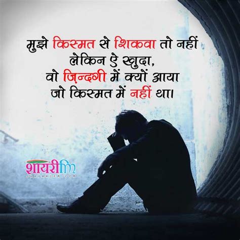 Sad Shayari Hindi Wallpaper