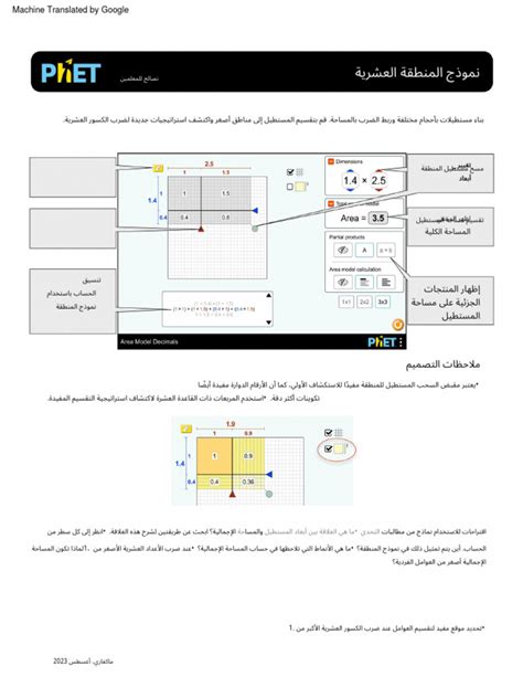 Area Model Decimals HTML Guide En | PDF