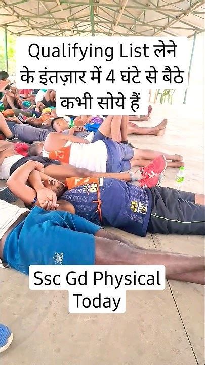 Ssc Gd Physical के बाद ये हाल होता है 😡 Sscgd Motivation