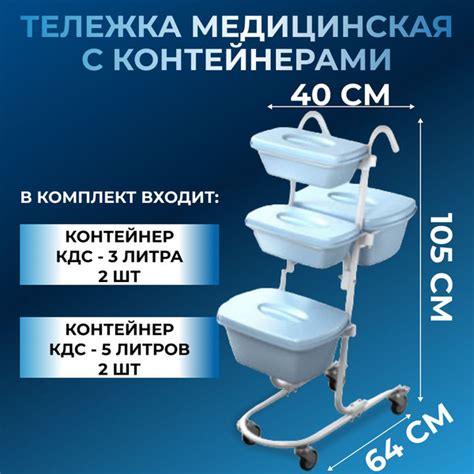 Тележка медицинская с контейнерами ТК-01 Кронт - купить с доставкой по ...