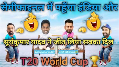 Cricket Comedy Ind Vs Zim Rohit Sharma Virat Kohli Suryakumar