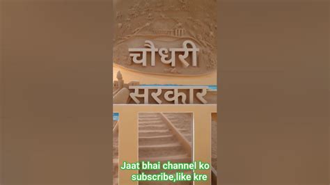 Choudhar Puri Jaat Ki Jaat Trending Newsong Statusviral Jaatni