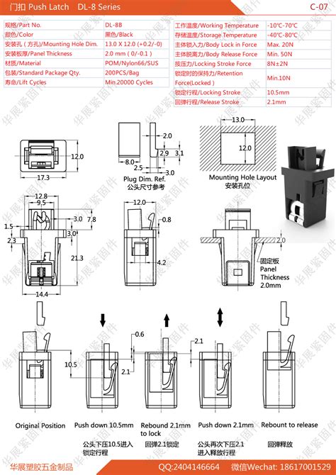 Heavy Duty Push Latch Type 8B 企业官网