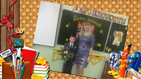 С ДНЕМ УЧИТЕЛЯ 4 "А" КЛАСС! - YouTube