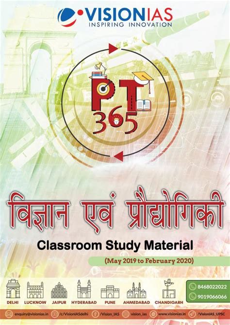 Vision Ias Pt Social Issue Hindi Pdf Upsc Pdf