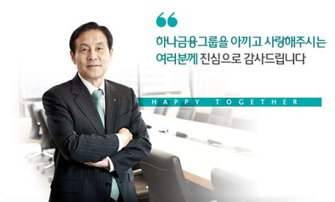 하나금융지주 2억원 언론사 회유 김영란법으로 처벌되나