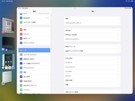 Asciijp：【ipados 16レビュー】今後の発展が楽しみだが「覚えなければ活用できない」もどかしさも 45