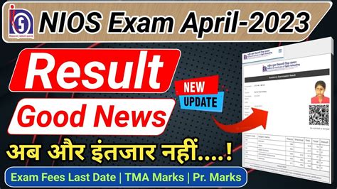 Nios Result Update Good News Exam April 2023 TMA Exam Fees