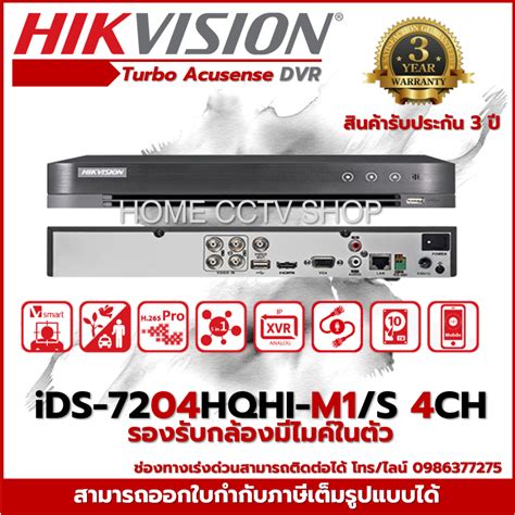 Ids 7204hqhi M1sc เครื่องบันทึกภาพ กล้องวงจรปิด Hikvision 4ch 1080p