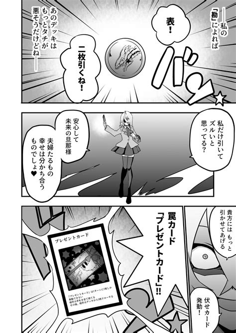 遊戯王「手札 可能性 の限り‼ お嬢様yp 遊戯王」ひじり つかさの漫画