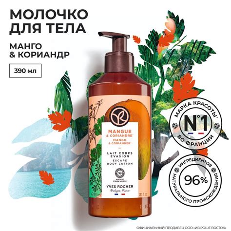 Ив Роше Косметика купить на OZON по низкой цене
