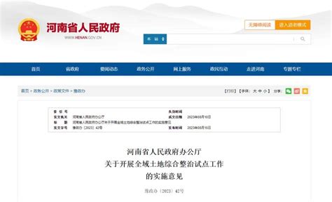 大河早点看丨河南各地中小学开学时间公布；河南省教育厅公开选拔河南省实验中学校长；郑州将打造超级直播基地义务教育阶段幼儿园