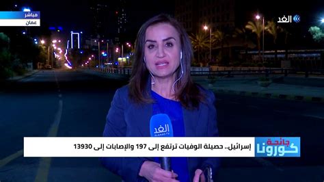 الأردن يسمح بفتح بعض القطاعات التجارية مع استمرار حظر التجول‎ شاهد