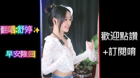 温柔的长沙美女 合辑【骡子车上美声乘客】👍👍这身材 这体态 真是没话说《抖音舒婷》那种打扮是最好看的呢 舒婷 香水有毒 網約司機愛唱歌