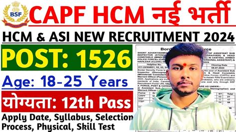 CAPF New Vacancy 2024 BSF HCM ASI New Vacancy 2024 BSF Vacancy