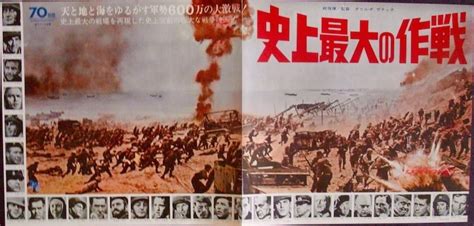 The Longest Day Limited Runs