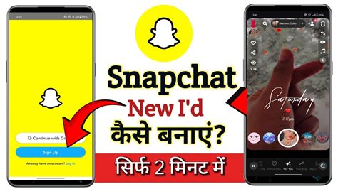 Snapchat Ki Id Kaise Banaye 2024 Snapchat Ki Id Kaise Banate Hain