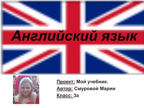 PPT - Английский язык PowerPoint Presentation, free download - ID:6669681