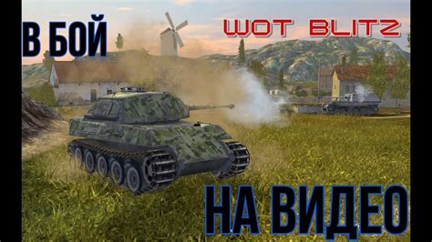 World Of Tanks Blitz Youtube