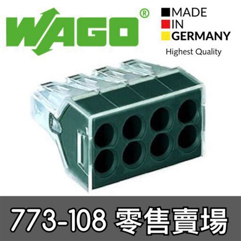 【築光坊】wago 773 108 零售 賣場 德國 電路佈線接線端子 快速接線端子 配線 快速接頭 非 222 蝦皮購物