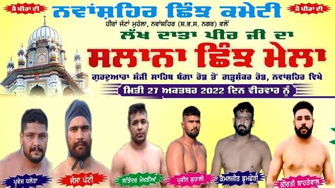 Live Kushti Dangal Nawanshahar S B S Nagar Heera Jattan Mohalla