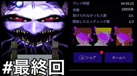 【青鬼xひろし編】 最終回アオガミ戦 ちさととひろしの運命は Youtube