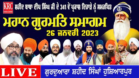 LIVE MAHAN GURMAT SAMAGAM HOSHIARPUR 26 1 2023 PARKASH DIHARA