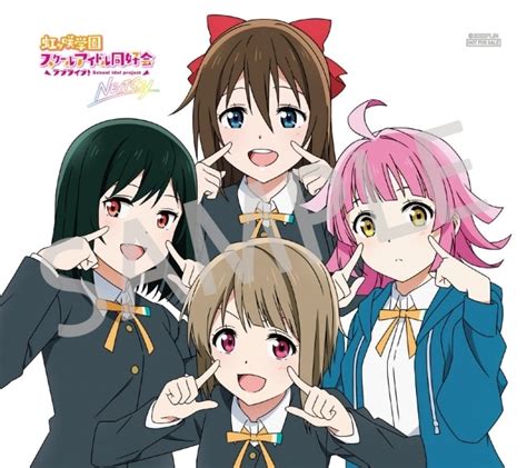 『ラブライブ！虹ヶ咲学園スクールアイドル同好会』ovaのbdが830に発売 アニメイトタイムズ