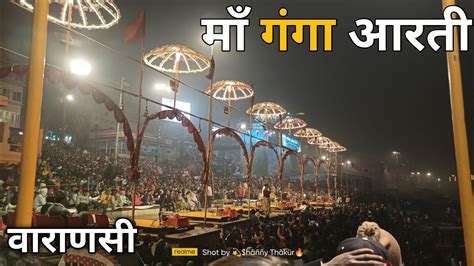 Ganga Ji Aarti Banarash Full Ganga Aarti Varanasi Banaras Ghat