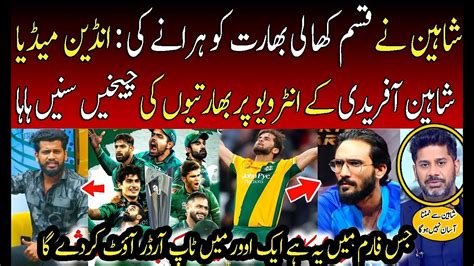 Indian Media Crying On Shaheen Afridi Statement On India Pakistan World