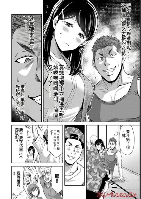 Giruti Sakuru vol Chinese Version罪恶社团第 卷 话AI机翻汉化 Page nhentai hentai doujinshi