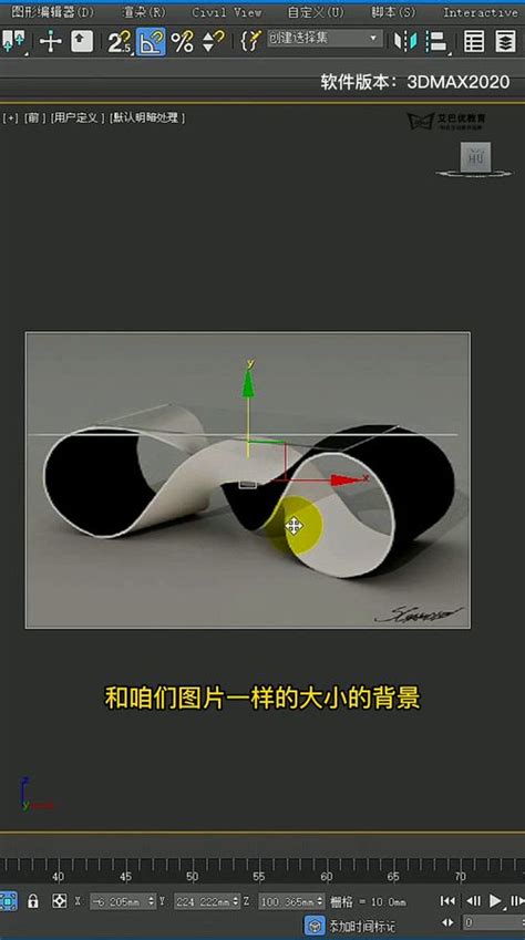 3dmax异形建模教程怎么把3d模型导入另一个模型 3dmax渲染 渲大师