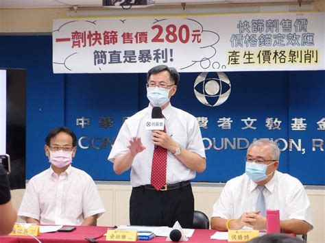 快篩公定價100元賣280 消基會：政府失職放任業者發國難財 中廣新聞網 Line Today