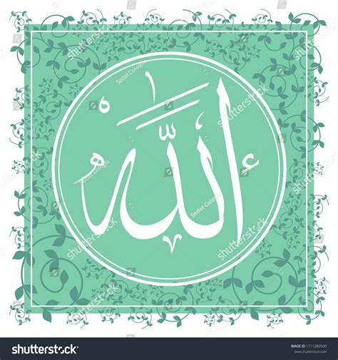 Allah Greatest Name Vector Drawing Every Stock Vector (Royalty Free ...