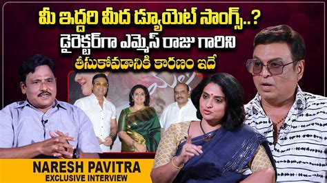 Naresh And Pavitra About Director MS Raju Malli Pelli Movie