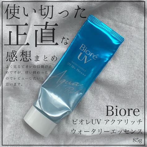 花王 ビオレ Uv アクアリッチ ウォータリーエッセンス Spf50 Pa 70g×12個 Net Consultingsubjp