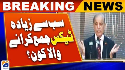 Who Pays The Highest Taxes Prime Minister Shahbaz Sharif Told Youtube