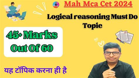 Mah Mca Cet 2024 II How To How To Score 45 Marks In Remaining Days II