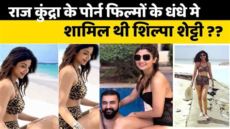 क्या Shilpa Shetty और Raj Kundra मिल कर चलते थे Sex का कारोबार Raj Kundra Arrested In Porn