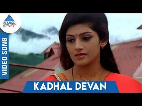 Kadhal Devan Video Song Ulla Kadathal Movie Songs Yugendran Kutty