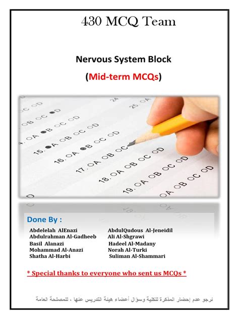 Neurology Test | PDF | Nerve | Spinal Cord