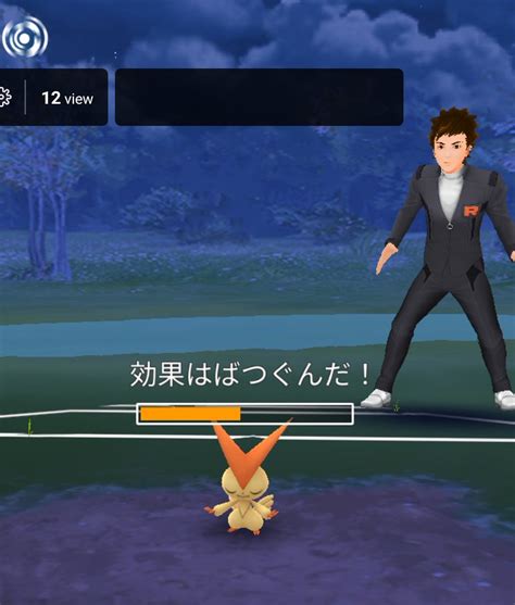 【ポケモンgo】サカキ20回討伐で手に入る「サカキの服」を手に入れた人が居る模様！今サカキの討伐回数何人目？ │ 【気ままに】ポケモンの巣窟