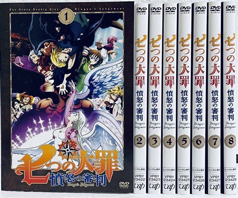 Yahooオークション 七つの大罪 憤怒の審判 【全8巻】レンタル版dvd