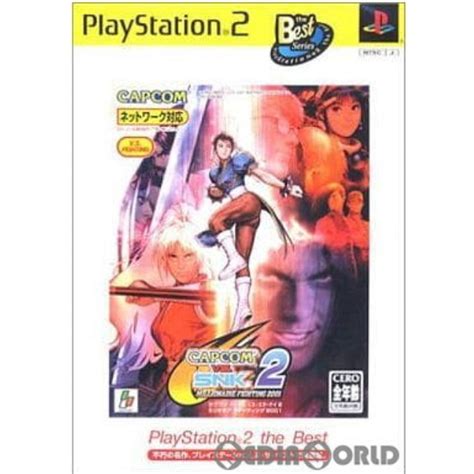 CAPCOM VS SNK 2 MILLIONAIRE FIGHTING 2001 カプコン バーサス エスエヌケイ 2 ミリオネア