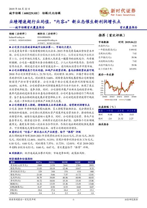 点击免费查看完整报告