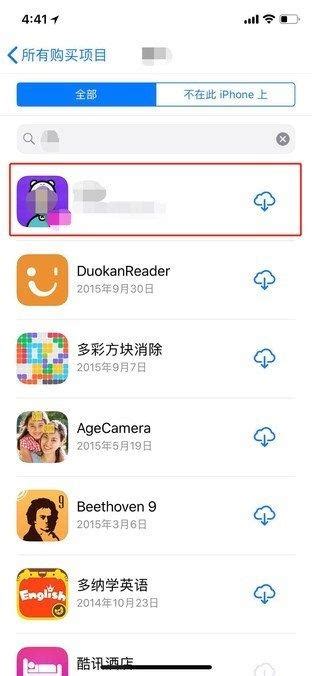 App Store已下架的應用 用這招教你下回來 每日頭條